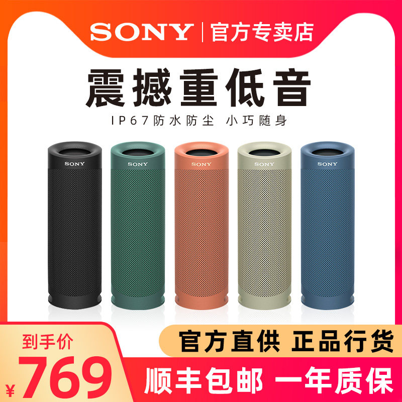 Sony Sony SRS-XB23 Wireless Bluetooth speaker Large Volume Dual speakers Overweight subwoofer High quality Portable Small mobile phone Home outdoor Car Waterproof impact Mini small audio