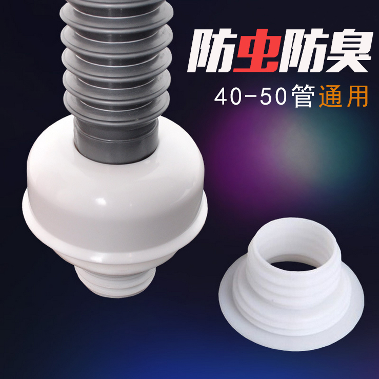 Surface basin sewer pipe deodorant sealing ring anti-insect cockroach pipe plug sewer cover flow plug decoration lid 4550 pipe