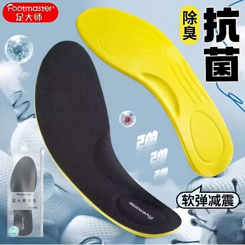 Foot Master Antibacterial Fourth Generation Deodorizing Comfortable Insoles for Men and Women, Sports Shock Absorption, Sweat Absorption, Breathable, Suitable for Military Training, Long Standing Without Fatigue, Soft