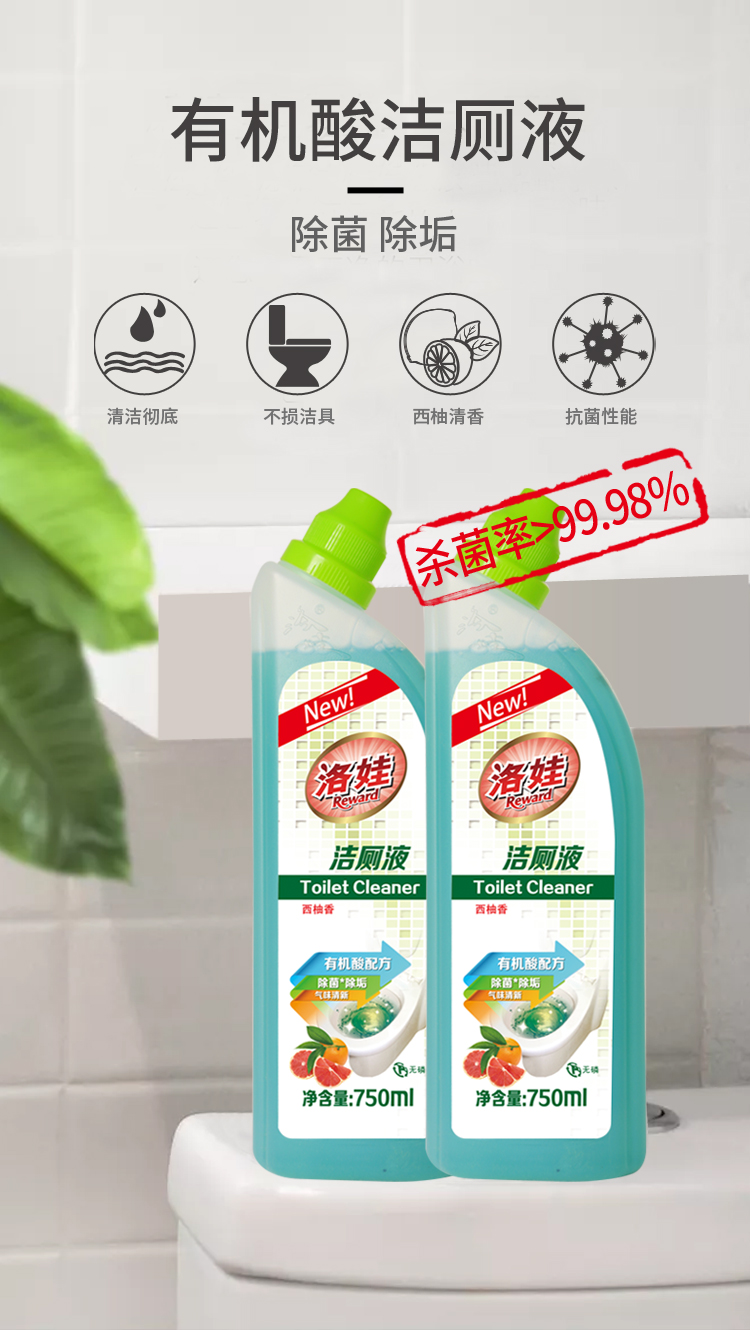 洛娃 有机酸洁厕灵 马桶清洁剂750ml*2 图1