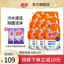 Reward cold water laundry liquid lavender fragrance promotion combination whole box household affordable pack