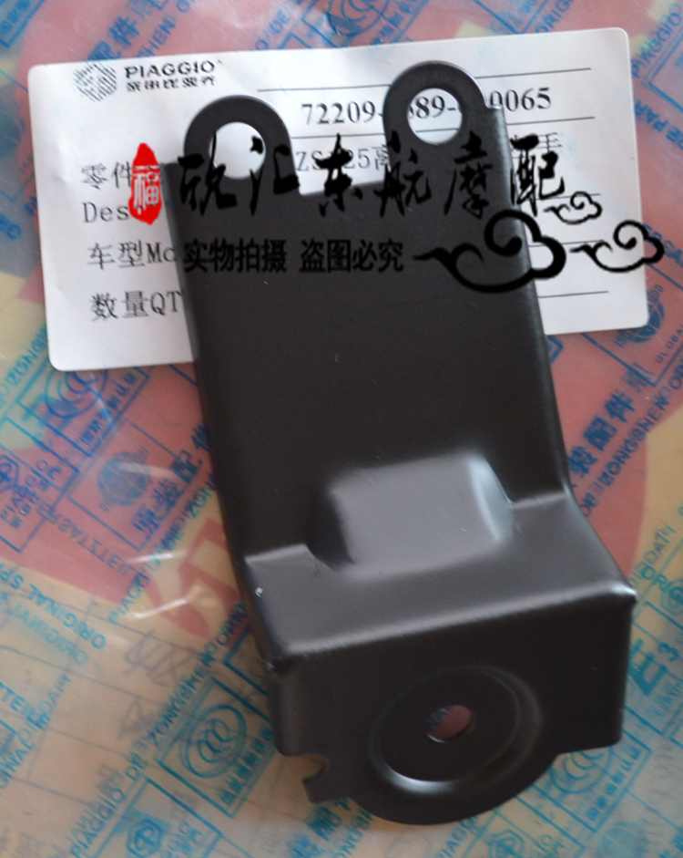 Zongshen Biyajiu motorcycle accessories BYQ150-2E popular rear reflector imitation tail reflector bracket