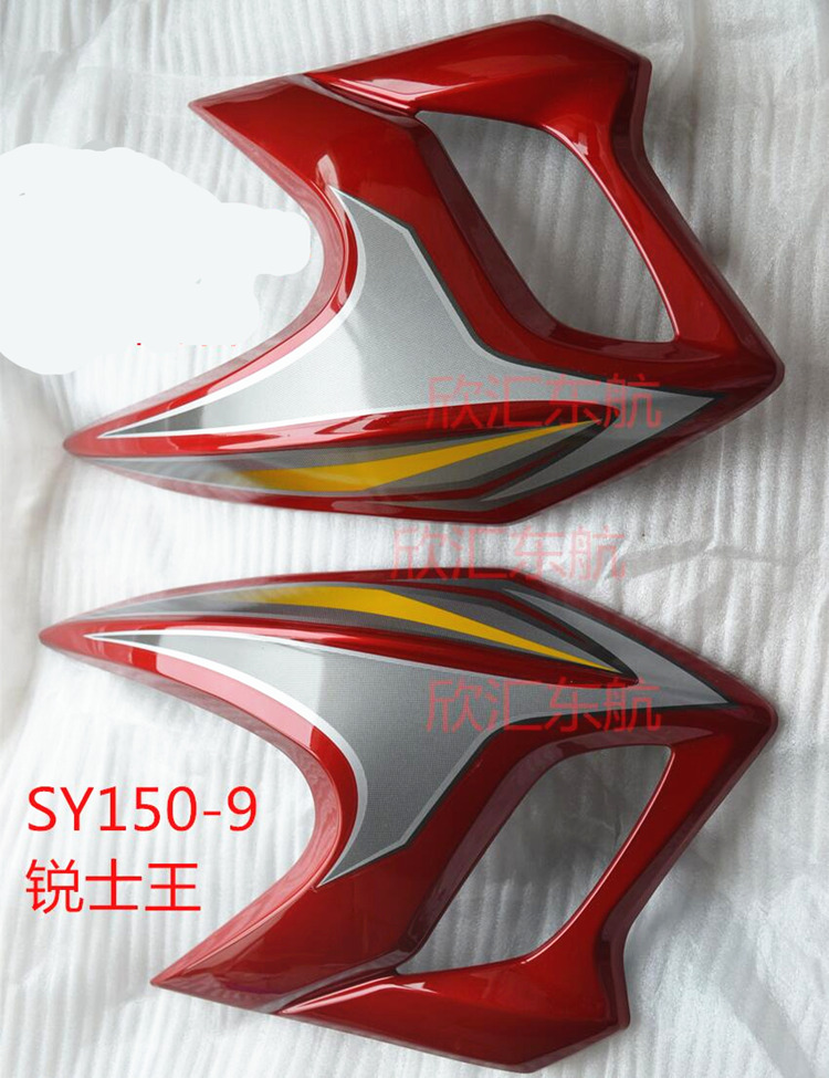 Sanya locomotive accessories SY150-9 Ruishiwang fuel tank guard fuel tank decorative cover left and right side cover