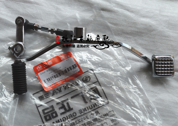 Trija Locomotive Accessories SY125-19 -29 Sanja Sharp Speed Lever gear lever Transformation Gear Lever transmission