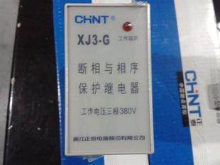 Original fit Tybroken phase and phase sequence protection electromagnetic relay XJ3-G 380V brand new spot