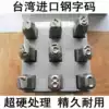 Taiwan imported steel word code Steel word punch Steel head number Steel stamp English Steel letter Steel number mold