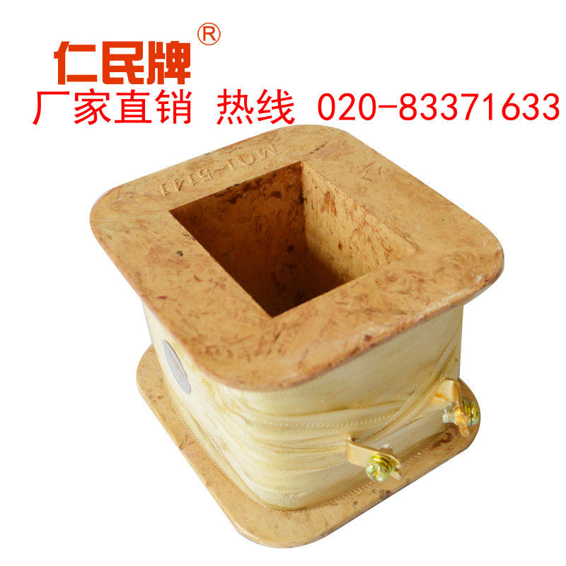 Manufacturer direct selling People Traction electromagnet Coil MQ1 - 5141 380v A - grade copper guarantee