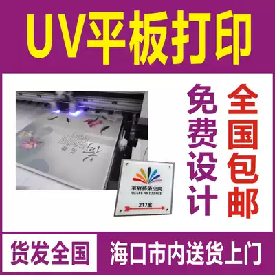 UV flatbed printing acrylic color printing acrylic plate UV printing high grade acrylic high precision printing