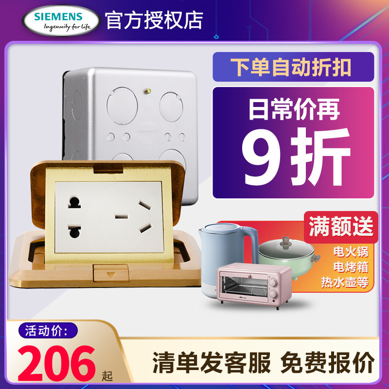 Siemens floor socket with socket full copper waterproof five hole without damping hidden five hole floor socket