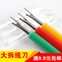 Wire disassembly knife opening button eye large wire pick cross stitch tool small punch wire opener full 9 9 yuan