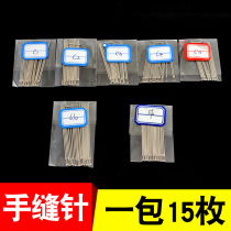 Household hand sewing needle Big eye long needle Old-fashioned sewing needle Hand sewing quilt needle Practice vision needle Small embroidery needle