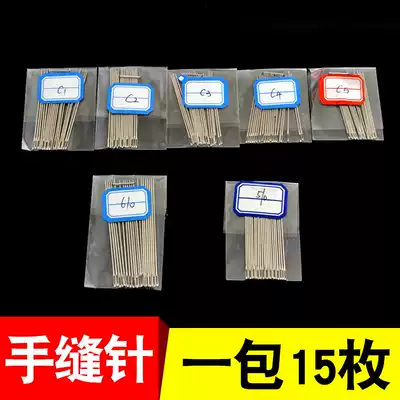 Household hand sewing needle big eye long needle Old-fashioned sewing needle hand sewing quilt needle practice vision needle small embroidery needle