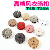 Snap button metal dark button high-grade trench coat cashmere woolen coat invisible button button