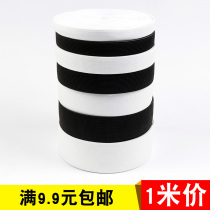 Wide flat elastic band white black imported rubber band elastic rope clothing accessories 1 meter price full 9 9 yuan