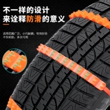 车仆 Нескользящие универсальные шины, внедорожник, цепь, защита транспорта, хлеб