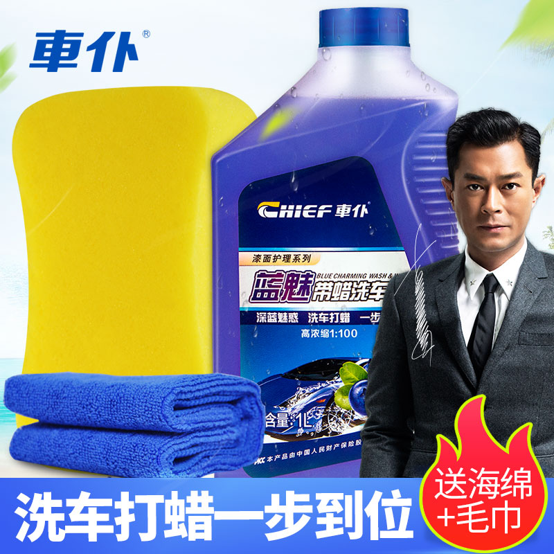 Car servant car wash liquid wax white car strong dedification on light special foam set cleaning agent cleaning products