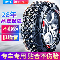 Car servant car tire snow chain car off-road suv Wuling universal rubber snow iron chain does not hurt the tire
