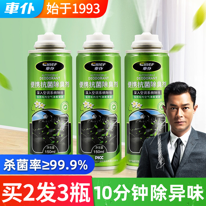 Car servant deodorant antibacterial portable car air fresh deodorant air purifier car air conditioner deodorant