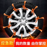 车仆 Нескользящие универсальные шины, внедорожник, цепь, защита транспорта, хлеб