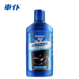 车仆 Классические кристаллические жидкие восковые автомобили восковые восковые дезактивации, легкие восковые лакированные красоты воска