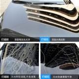 车仆 Классические кристаллические жидкие восковые автомобили восковые восковые дезактивации, легкие восковые лакированные красоты воска