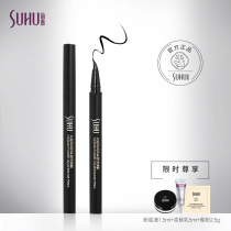 Shang Hui Fengming Head Eyeliner Pen Waterproof Non-syncopated Long-lasting Beginner Eyeliner Pen Beginners