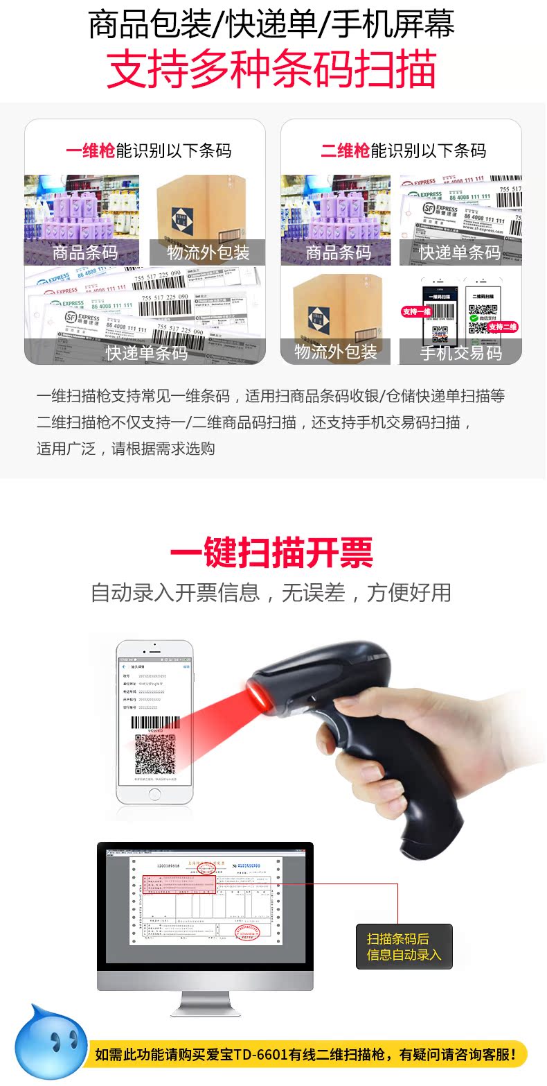 Aibo siêu thị súng quét không dây mã quét súng để lấy tài nguyên nông nghiệp thuốc trừ sâu phân bón cáp QR mã vạch quét mã vạch có thể được truy tìm thông tin điện tử mã thú y cửa hàng máy quét trang trại máy in - Thiết bị mua / quét mã vạch