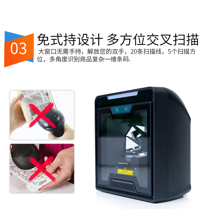 Aibo 3600 nền tảng quét laser siêu thị thanh toán tiền mặt đặc biệt - Thiết bị mua / quét mã vạch