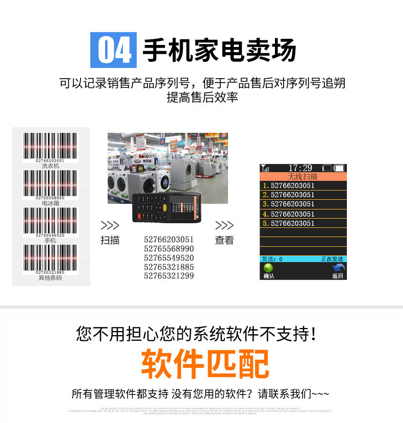 8800 Двухмерная инвентарь