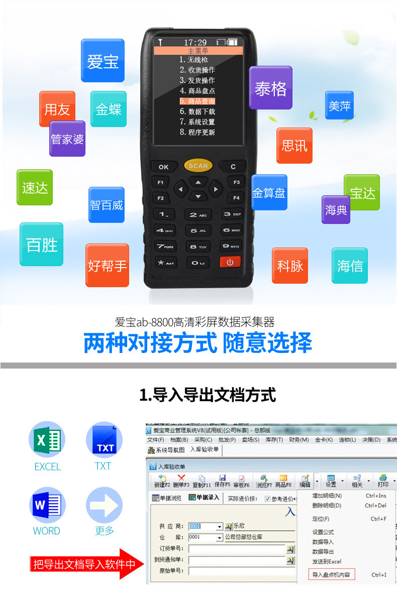 8800 Двухмерная инвентарь
