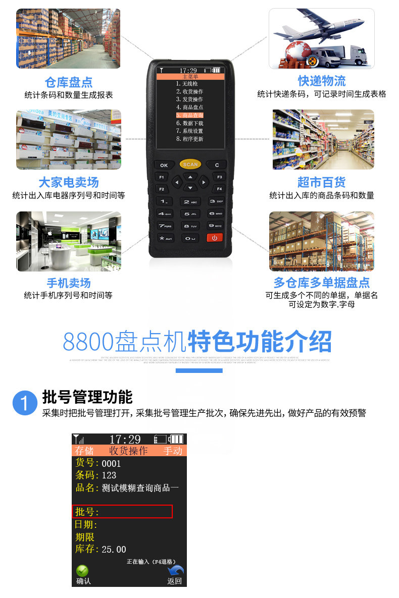 8800 Двухмерная инвентарь