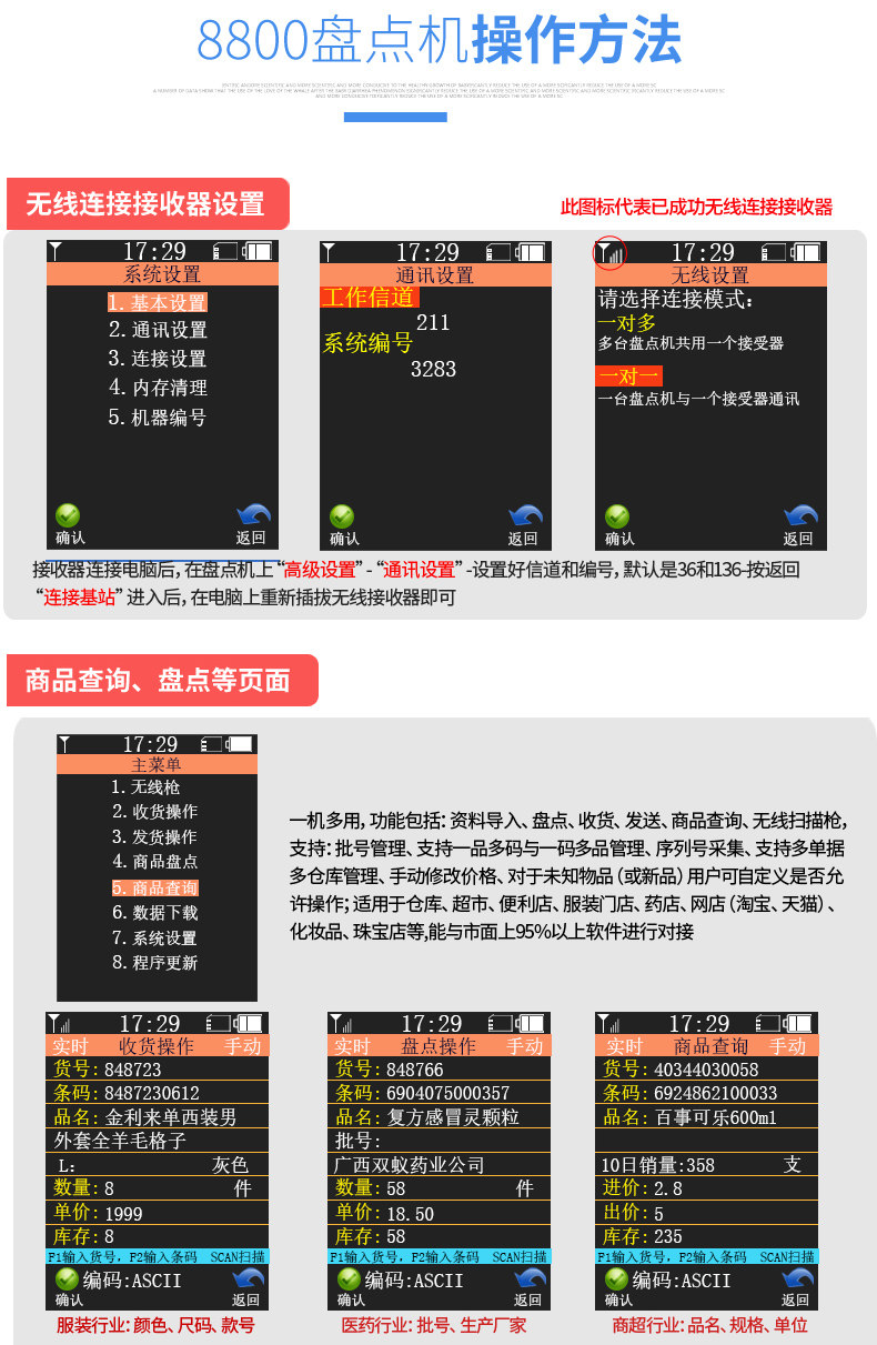 8800 Двухмерная инвентарь