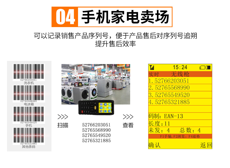 Aibo 7800 máy kiểm kê không dây súng kho kho mã vạch thu thập dữ liệu pda thiết bị đầu cuối cầm tay quét mã súng hóa đơn sách siêu thị kho quần áo hậu cần ra vào súng Kuba - Thiết bị mua / quét mã vạch