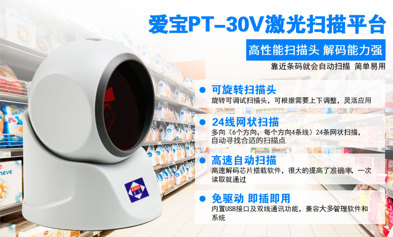 Nền tảng quét Aibo PT6851 mã hai chiều siêu thị tiền mặt đăng ký súng quét đặc biệt lấy điện thoại di động - Thiết bị mua / quét mã vạch giá máy quét mã vạch