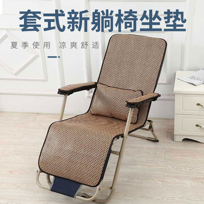 Summer universal recliner cushion Summer chair cushion Cushion One-piece office rocking chair breathable mat cushion Fart pad