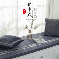 Autumn and winter bay window mat four seasons universal tatami bedroom balcony decoration mat net red Chinese windowsill mat custom