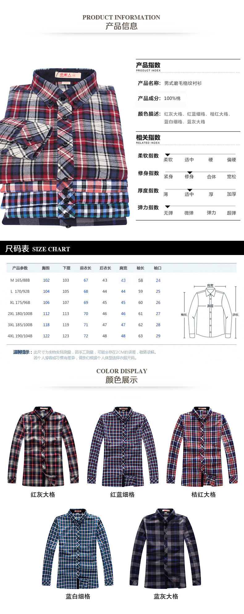 南极人 男士加厚款纯棉方格衬衫 图5
