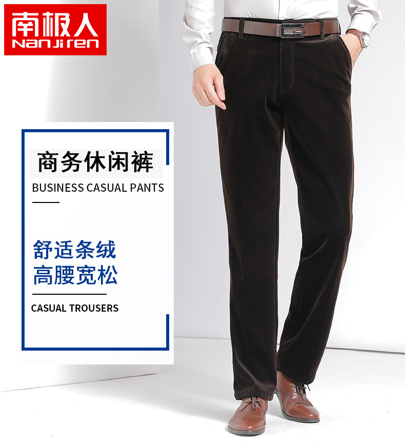 南极人 男士灯芯绒厚款 商务休闲裤 图1
