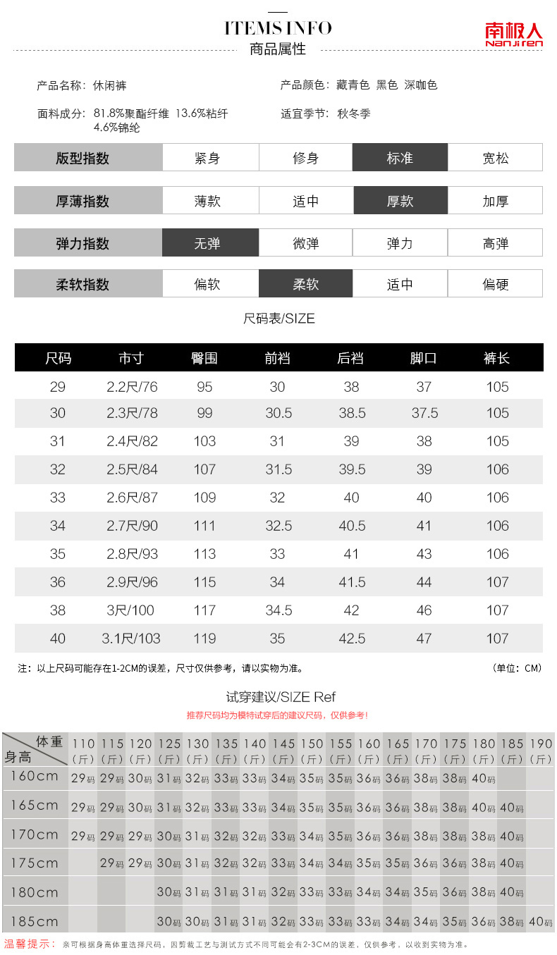 南极人 男士灯芯绒厚款 商务休闲裤 图4