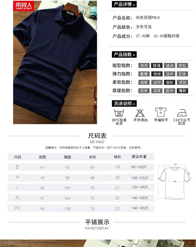 Mùa hè ở Nam Cực mới áo sơ mi nam POLO nam giới phiên bản Hàn Quốc của ve áo màu rắn áo thun mỏng nam từ bi