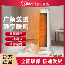 Midea Heater Household Energy Saving Hot Air Electric Heating Air Heater Electric Heater Fast Heating Electric Heating Furnace Energy Saving HF20M