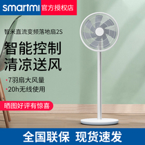 Xiaomi Zhimi Household Electric Fan 2s Student Dormitory Frequency Conversion Floor Fan Portable Large Wind Table Fan