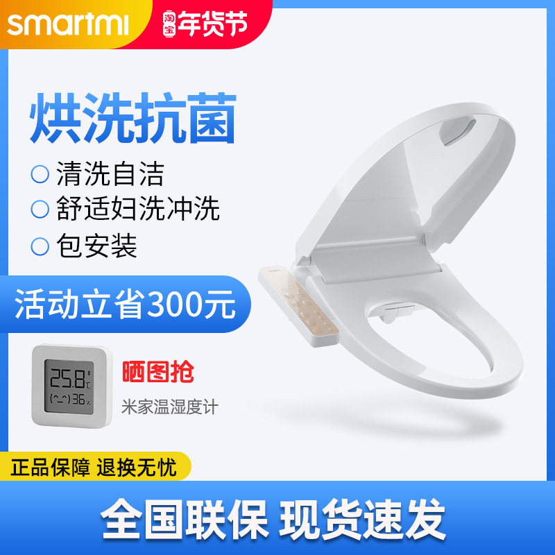 Xiaomi Zhimi Smart Toilet Cover Household Instant Heating Automatic Cleaning Cleaner Toilet Cover Toilet Ring