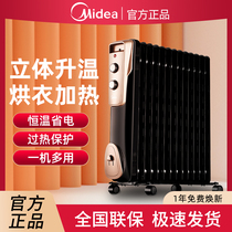 Midea skirting line electric heater dual-purpose household energy-saving bathroom wall-mounted heater small dormitory energy-saving