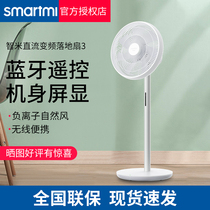Xiaomi Zhimi Electric Fan 3 Remote Control Floor Fan Home Frequency Conversion Summer Dormitory Vertical Desktop Shake Head Fan