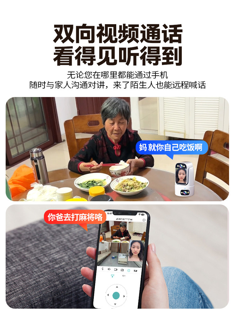 Two-Way Video Call Home Camera Indoor Mobile Phone Remote Home Smart Monitor Care Camera