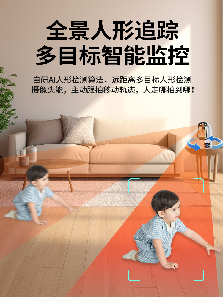 Two-Way Video Call Home Camera Indoor Mobile Phone Remote Home Smart Monitor Care Camera