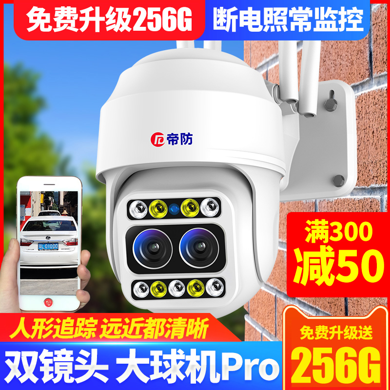 4G wireless camera outdoor wifi mobile phone remote monitor home 360 degree panoramic HD night vision outdoor