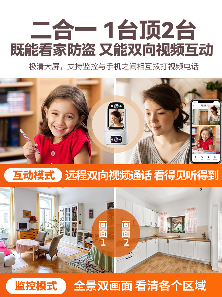 Two-Way Video Call Home Camera Indoor Mobile Phone Remote Home Smart Monitor Care Camera