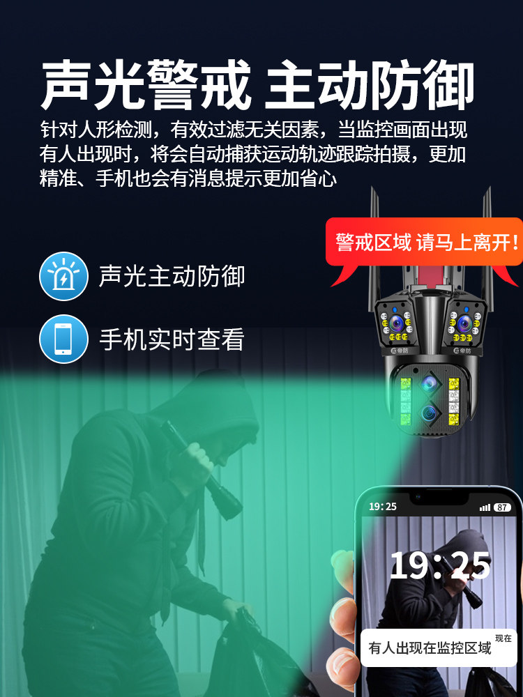 Three-Screen Camera Mobile Phone Remote Monitoring Outdoor 360-Degree No Blind Spot Photography Wireless Home High-Definition Night Vision